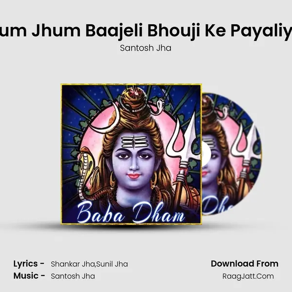 Rum Jhum Baajeli Bhouji Ke Payaliya mp3 song