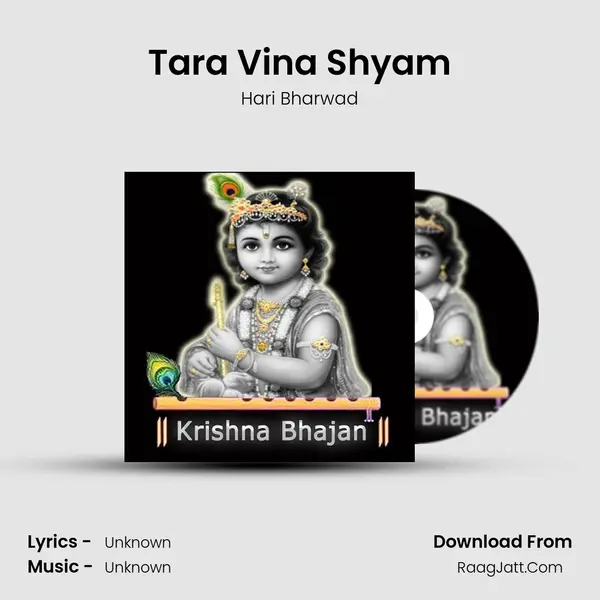 Tara Vina Shyam MP3 Song by Hari Bharwad Cover