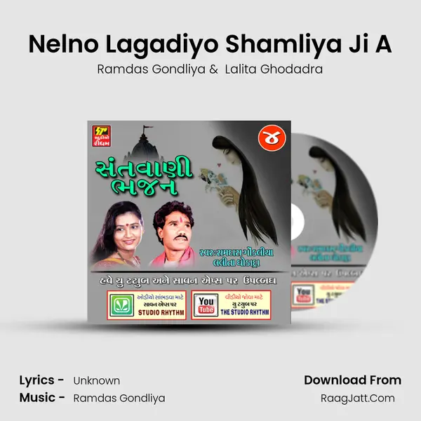 Nelno Lagadiyo Shamliya Ji A mp3 song