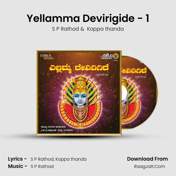 Yellamma Devirigide - 1 mp3 song