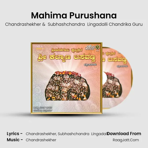 Mahima Purushana MP3 Song by Chandrashekher Cover