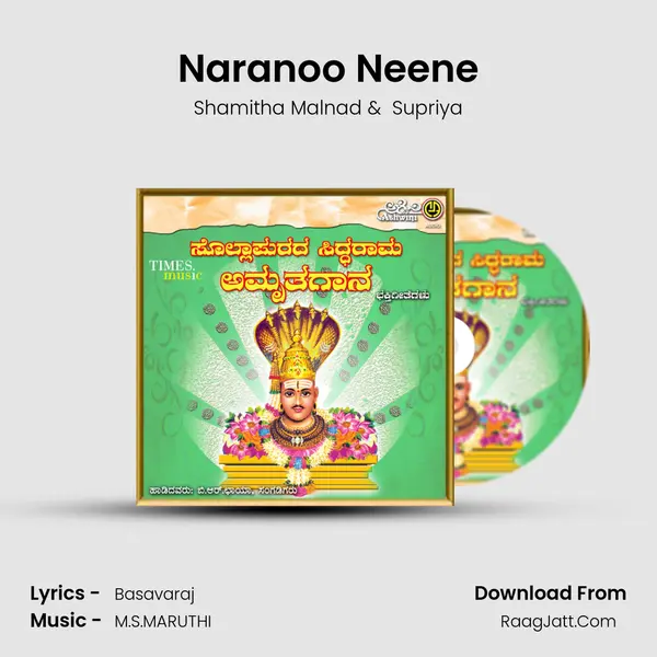 Naranoo Neene MP3 Song by Shamitha Malnad Cover