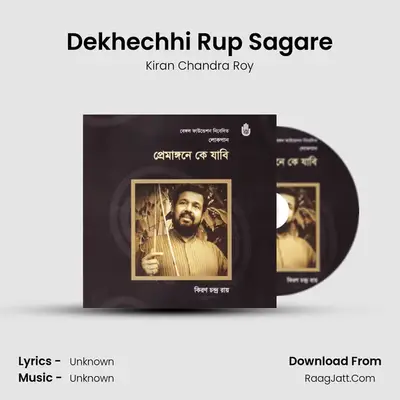 Dekhechhi Rup Sagare mp3 song