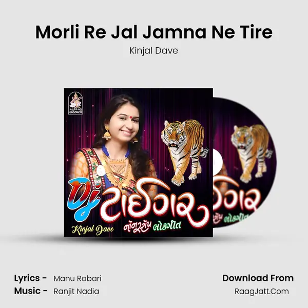Morli Re Jal Jamna Ne Tire MP3 Song by Kinjal Dave Cover