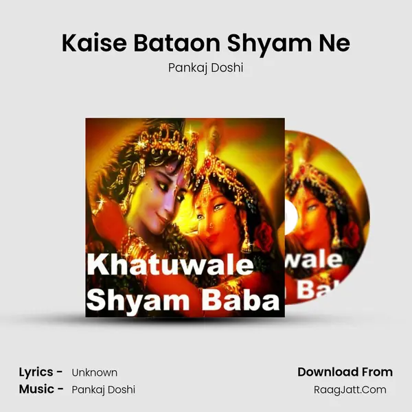 Kaise Bataon Shyam Ne MP3 Song by Pankaj Doshi Cover