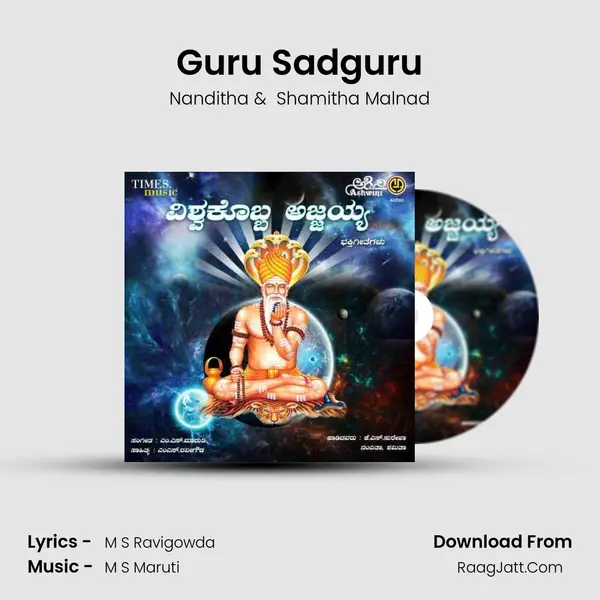 Guru Sadguru MP3 Song by Nanditha Cover