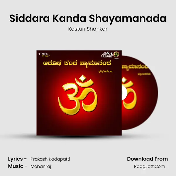 Siddara Kanda Shayamanada MP3 Song by Kasturi Shankar Cover