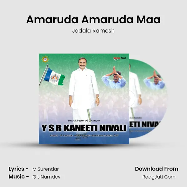 Amaruda Amaruda Maa MP3 Song by Jadala Ramesh Cover