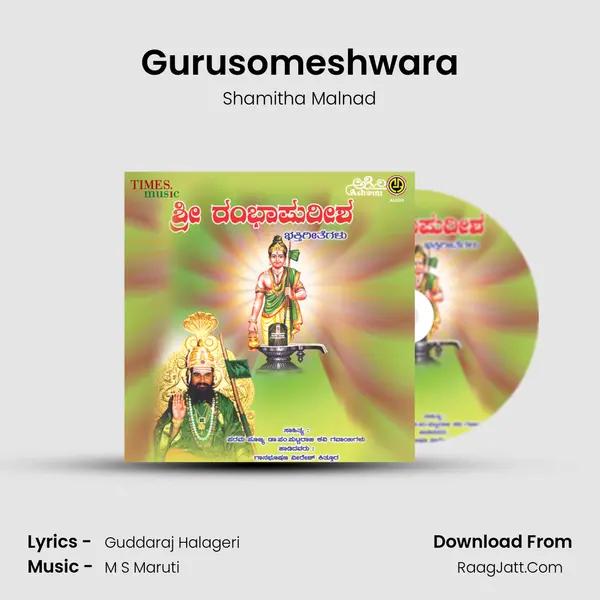 Gurusomeshwara MP3 Song by Shamitha Malnad Cover