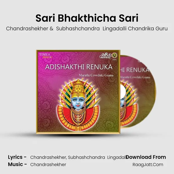 Sari Bhakthicha Sari MP3 Song by Chandrashekher Cover