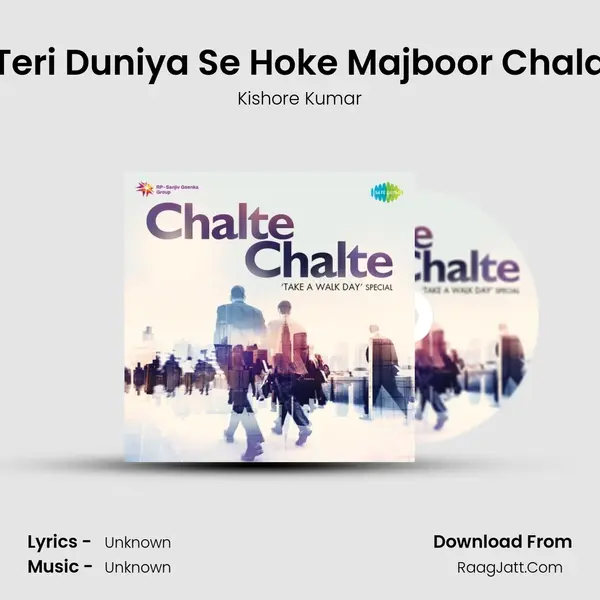 Teri Duniya Se Hoke Majboor Chala Cover