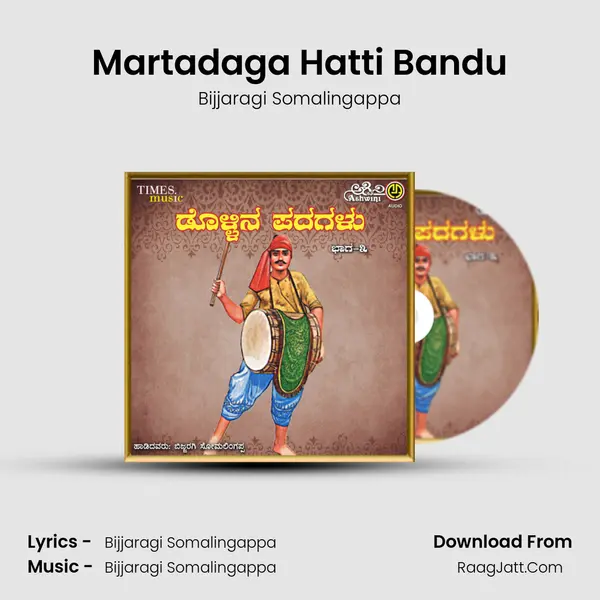 Martadaga Hatti Bandu MP3 Song by Bijjaragi Somalingappa Cover
