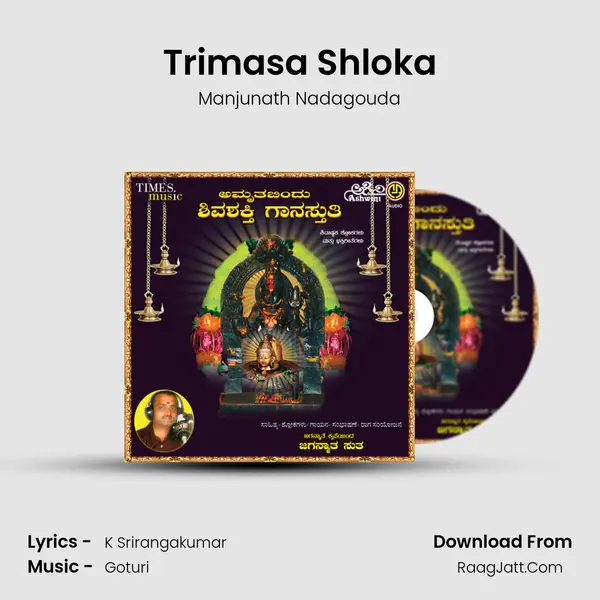 Trimasa Shloka mp3 song