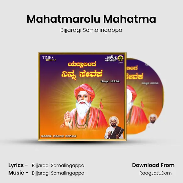 Mahatmarolu Mahatma MP3 Song by Bijjaragi Somalingappa Cover