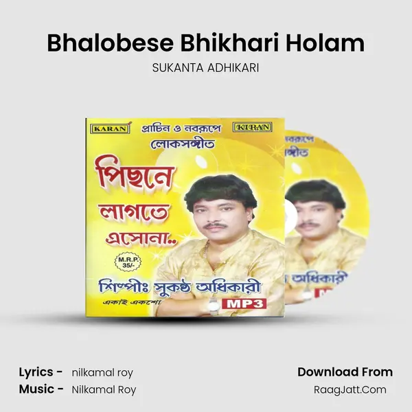 Bhalobese Bhikhari Holam MP3 Song by SUKANTA ADHIKARI Cover