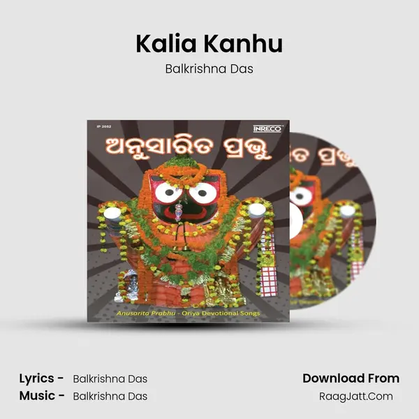 Kalia Kanhu MP3 Song by Balkrishna Das Cover