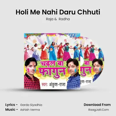 Holi Me Nahi Daru Chhuti MP3 Song by Raja Cover