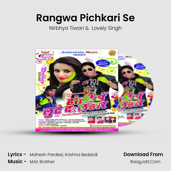 Rangwa Pichkari Se MP3 Song by Nirbhya Tiwari Cover