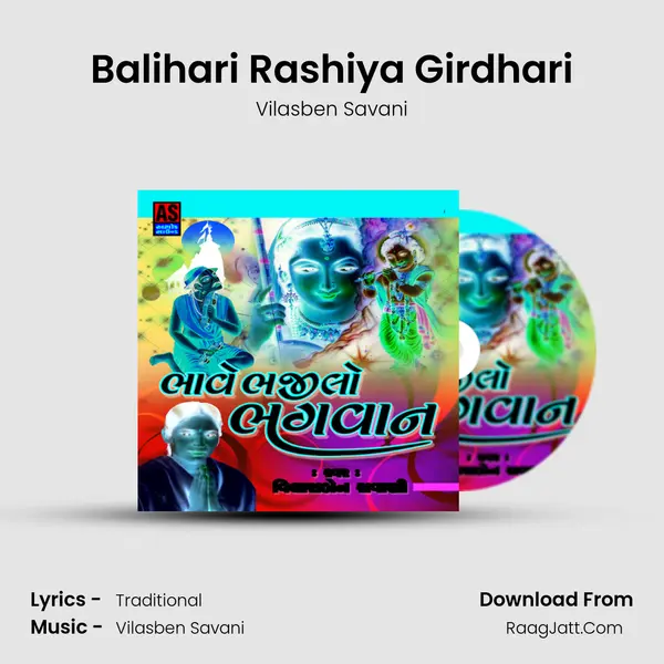 Balihari Rashiya Girdhari MP3 Song by Vilasben Savani Cover