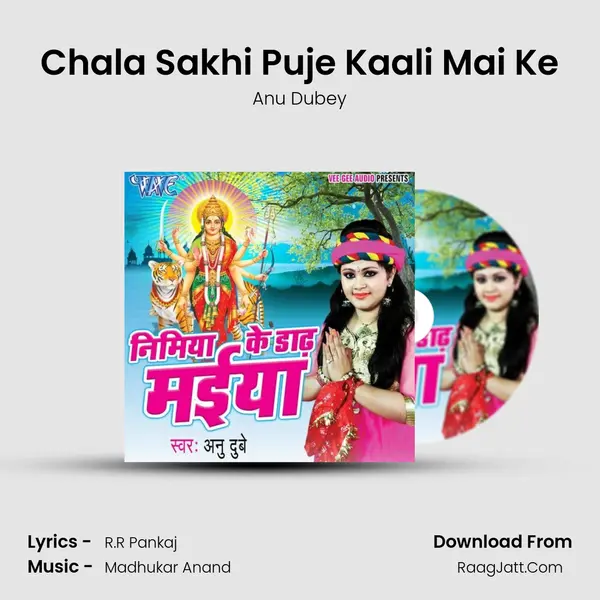 Chala Sakhi Puje Kaali Mai Ke MP3 Song by Anu Dubey Cover