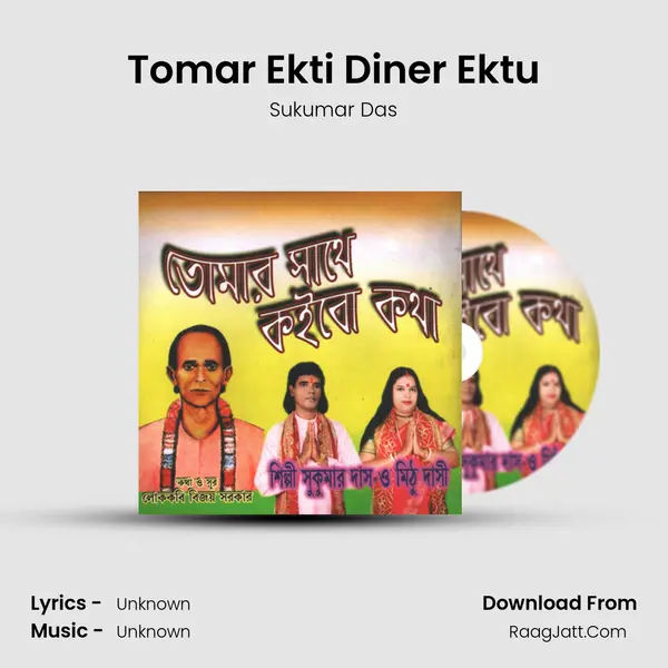 Tomar Ekti Diner Ektu MP3 Song by Sukumar Das Cover