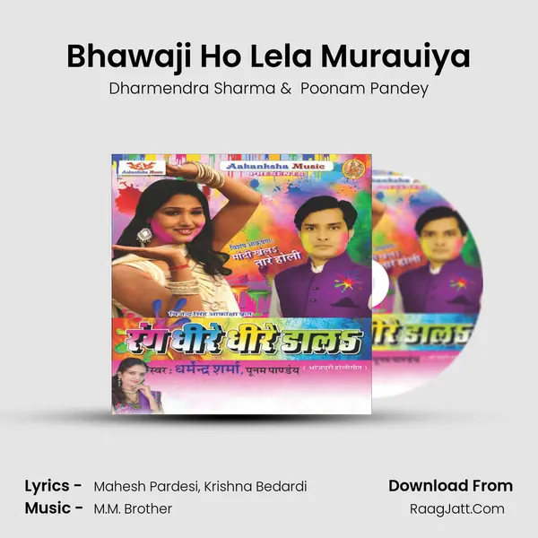 Bhawaji Ho Lela Murauiya MP3 Song by Dharmendra Sharma Cover
