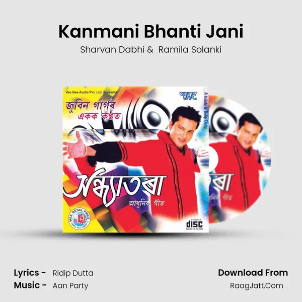 Kanmani Bhanti Jani MP3 Song by Sharvan Dabhi Cover