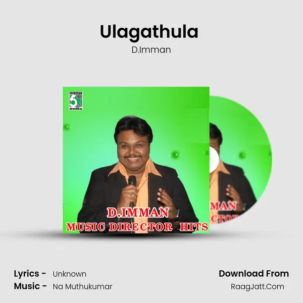 Ulagathula (From "Kovai Brothers") Cover
