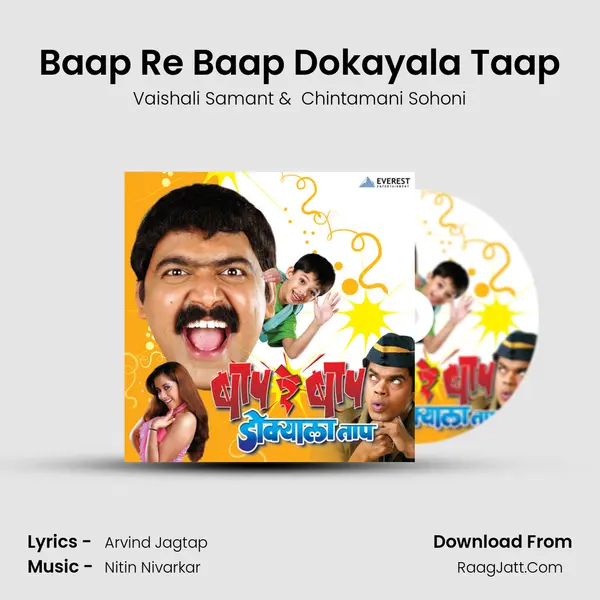 Baap Re Baap Dokayala Taap MP3 Song by Vaishali Samant Cover