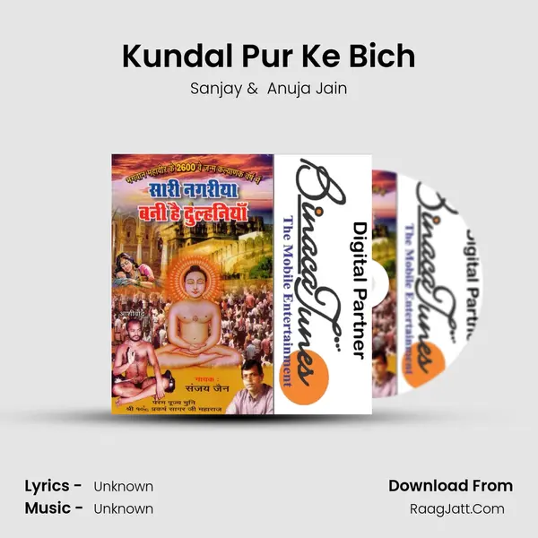 Kundal Pur Ke Bich MP3 Song by Sanjay Cover
