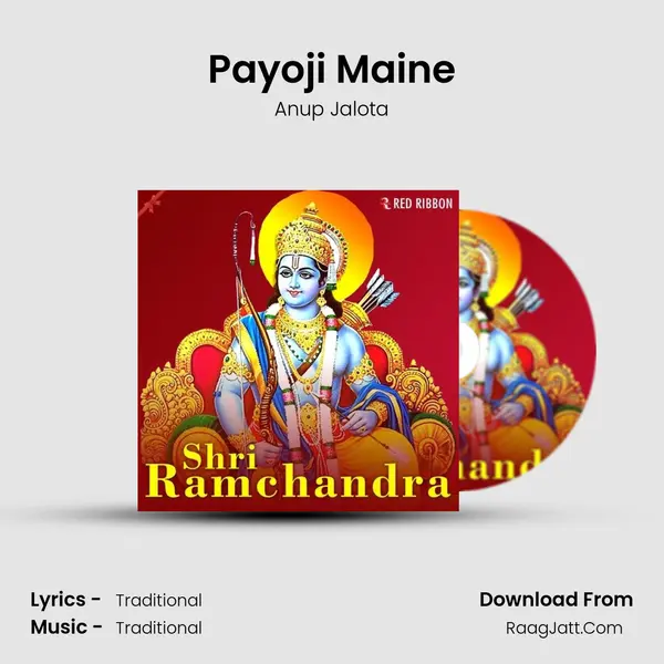 Payoji Maine Cover