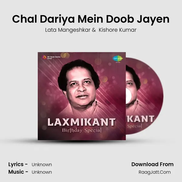 Chal Dariya Mein Doob Jayen MP3 Song by Lata Mangeshkar Cover
