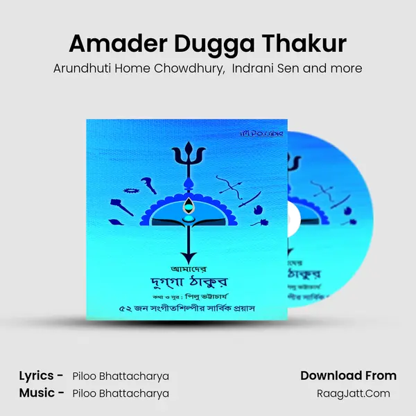 Amader Dugga Thakur MP3 Song by Arundhuti Home Chowdhury Cover