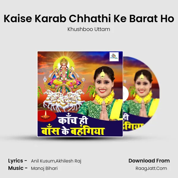 Kaise Karab Chhathi Ke Barat Ho MP3 Song by Khushboo Uttam Cover