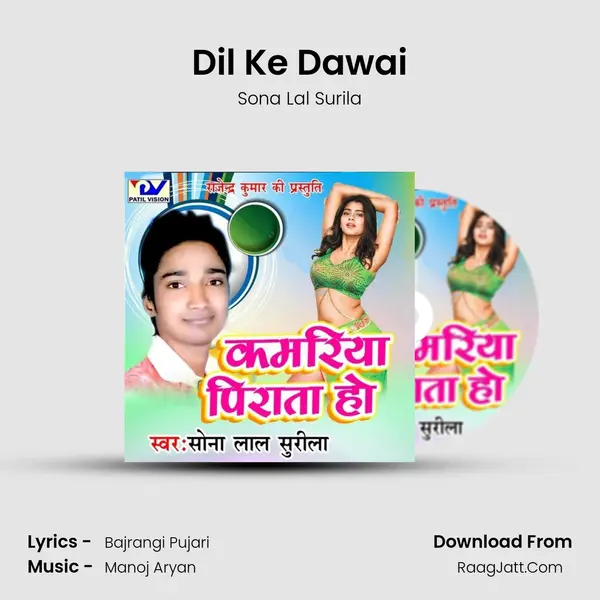 Dil Ke Dawai MP3 Song by Sona Lal Surila Cover