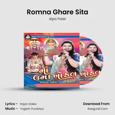 Romna Ghare Sita MP3 Song by Alpa Patel Cover