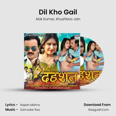 Dil Kho Gail MP3 Song by Alok Kumar Cover