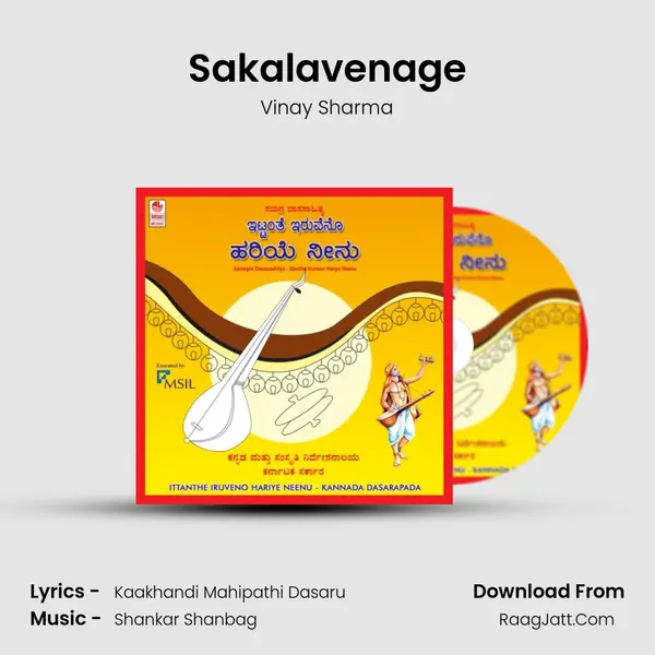Sakalavenage MP3 Song by Vinay Sharma Cover