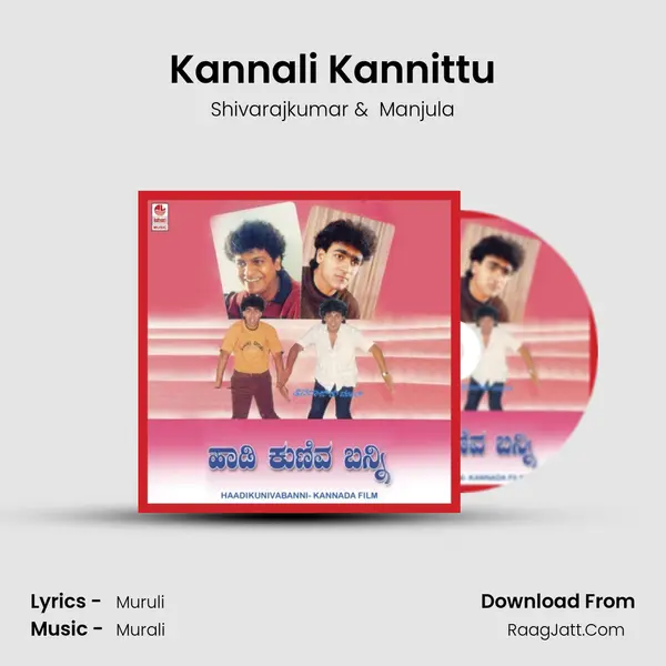 Kannali Kannittu MP3 Song by Shivarajkumar Cover