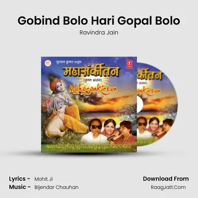 Gobind Bolo Hari Gopal Bolo MP3 Song by Ravindra Jain Cover