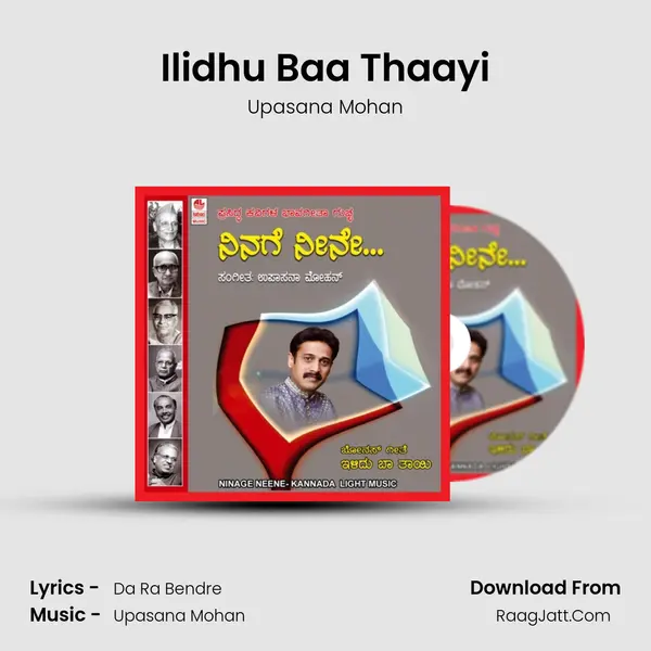 Ilidhu Baa Thaayi MP3 Song by Upasana Mohan Cover