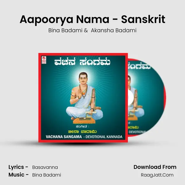 Aapoorya Nama - Sanskrit MP3 Song by Bina Badami Cover