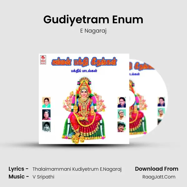 Gudiyetram Enum mp3 song