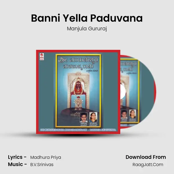Banni Yella Paduvana MP3 Song by Manjula Gururaj Cover