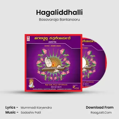 Basavaraja Bantanooru