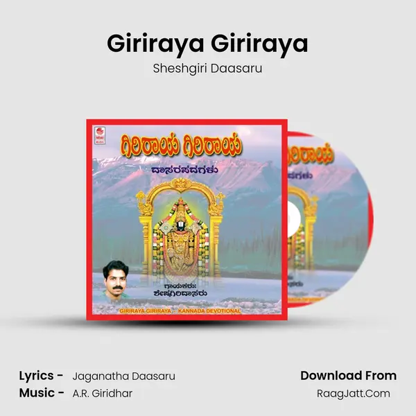 Giriraya Giriraya mp3 song