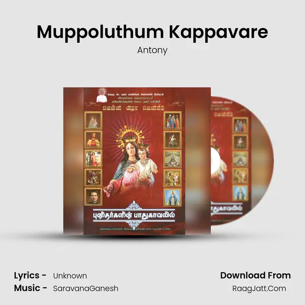 Muppoluthum Kappavare MP3 Song by Antony Cover