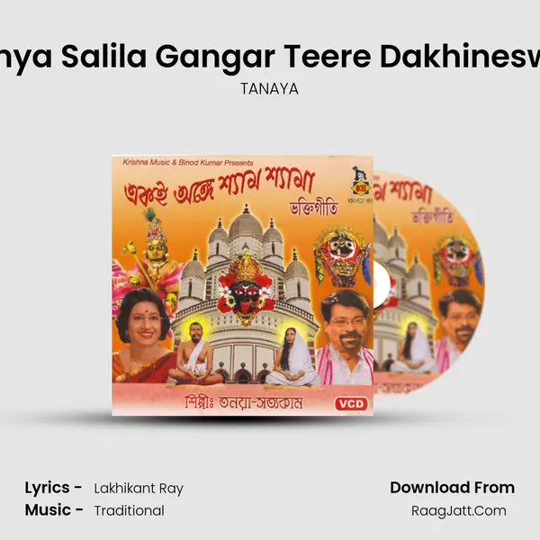 Punya Salila Gangar Teere Dakhineswar mp3 song