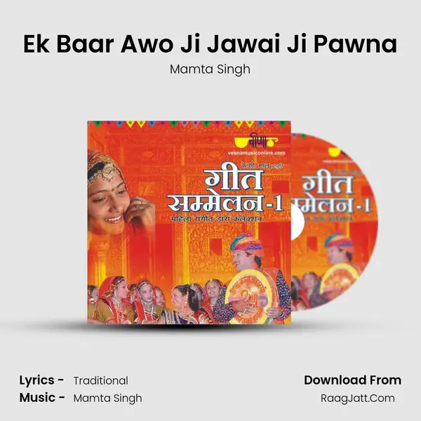 Ek Baar Awo Ji Jawai Ji Pawna Cover