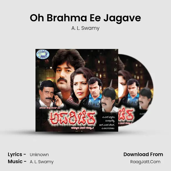 Oh Brahma Ee Jagave MP3 Song by A. L. Swamy Cover
